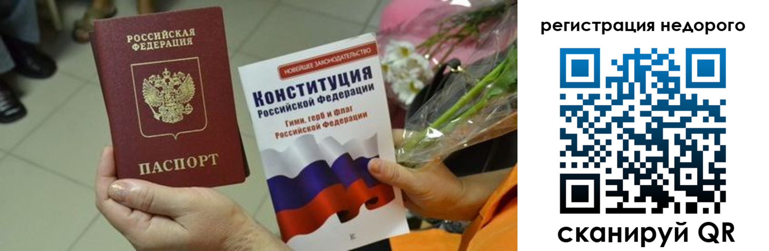 временная регистрация в квартире в Окуловке