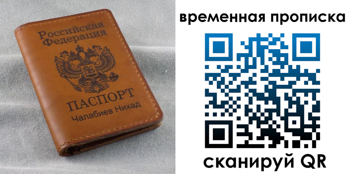 временная регистрация законно в Окуловке