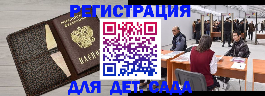 временная регистрация для всех в Окуловке