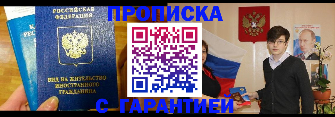 прописка для школы в Окуловке