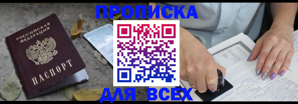 временная регистрация в квартире в Окуловке