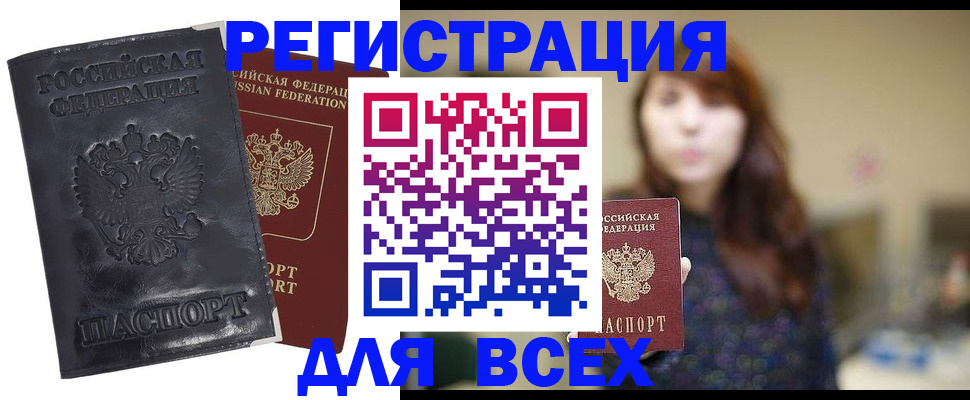 прописка поиск в Окуловке