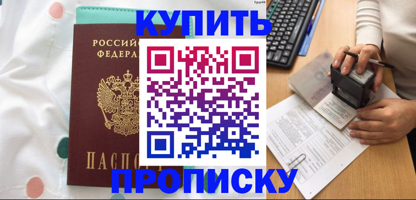 прописка в квартире в Окуловке