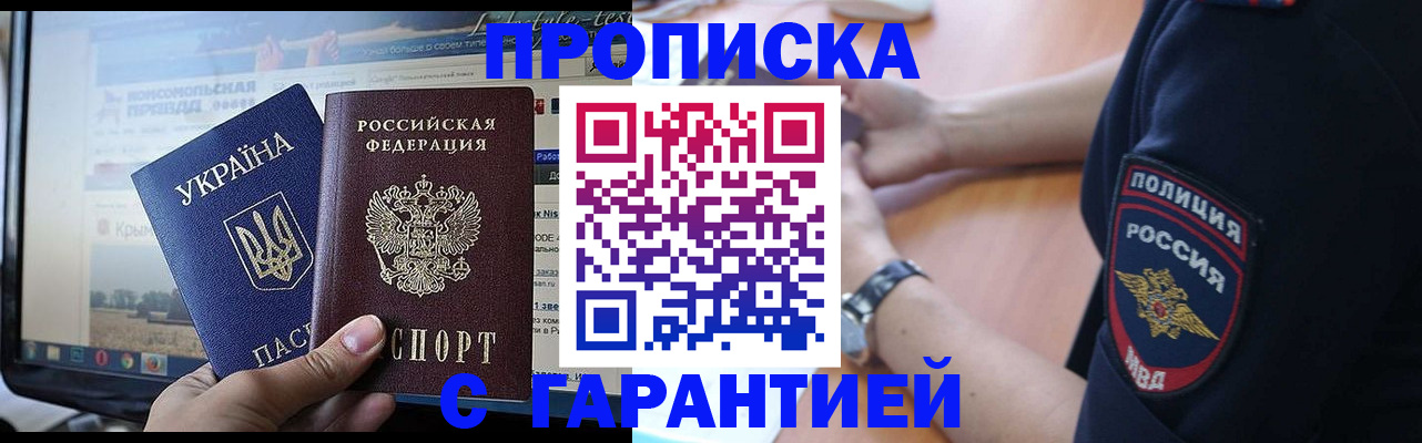 прописка для кредита в Окуловке