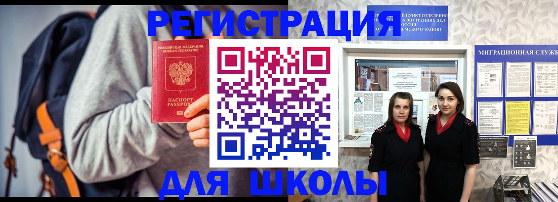 миграционный учет в Окуловке