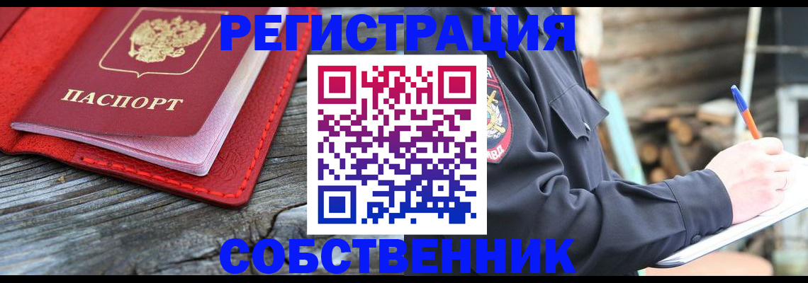 временная регистрация законно в Окуловке